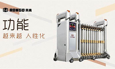 榮高門業(yè)，引領(lǐng)著伸縮門行業(yè)的發(fā)展！ 